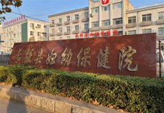 蜜桃视频APP下载哪家性价比高？河北衡水枣强县妇幼保健院选择山东水蜜桃成人在线网站