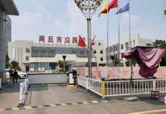 儿童蜜桃APP在线观看视频哪家好？商丘市立医院选择山东水蜜桃成人在线网站高性价比设备
