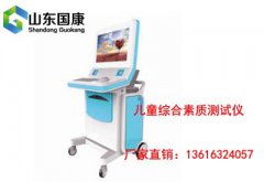 蜜桃视频APP下载厂家解答儿童智力测试应该挂什么科别再跑错了