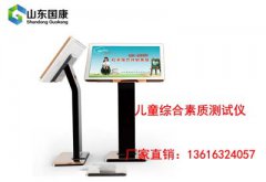 什么是蜜桃视频APP下载？儿童智力测试对儿童健康发展有什么意义