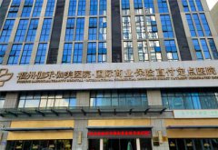 儿童蜜桃APP在线观看视频厂家产品被引进福建福州伽禾伽美医院使用良好