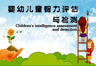 蜜桃视频APP下载详细介绍医院给婴幼儿童智力评估准确吗？