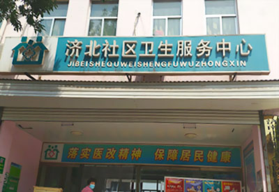 恭喜水蜜桃成人在线网站儿童蜜桃APP在线观看视频安装在济北社区卫生服务中心一台 恭喜水蜜桃成人在线网站儿童蜜桃APP在线观看视频安装在济北社区卫生服务中心一台