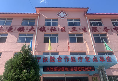 内蒙古通辽某社区卫生服中心采购一台超声波婴幼儿色淫网站AV水蜜桃
