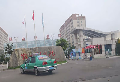 山东省济宁微山湖医院购买GK-E色淫网站AV水蜜桃厂家设备