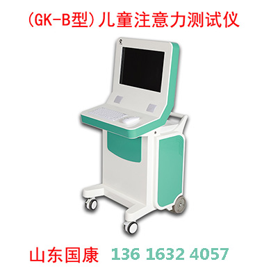 传统量表 vs 智能仪器：儿童注意力测试仪的效能对比与设计启示