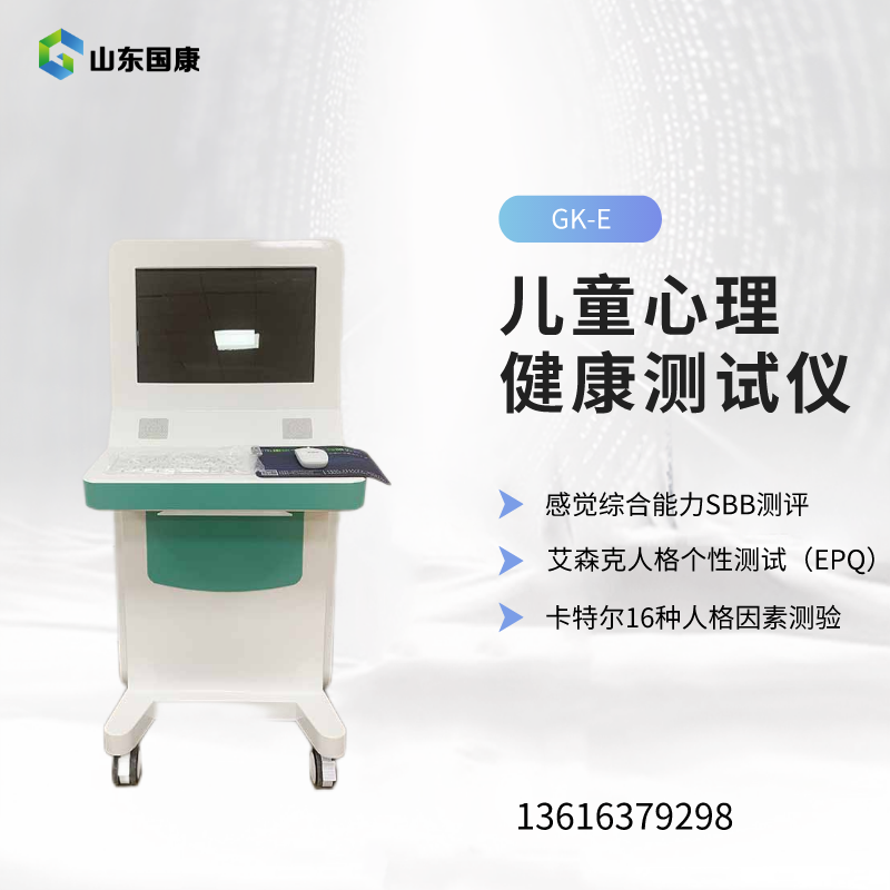 全自动、高精度：儿童生长发育测试仪升级儿保服务