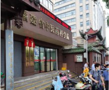 705庆祝水蜜桃成人在线网站儿童蜜桃APP在线观看视频 身高体重秤成功走进福建中医药科学院！